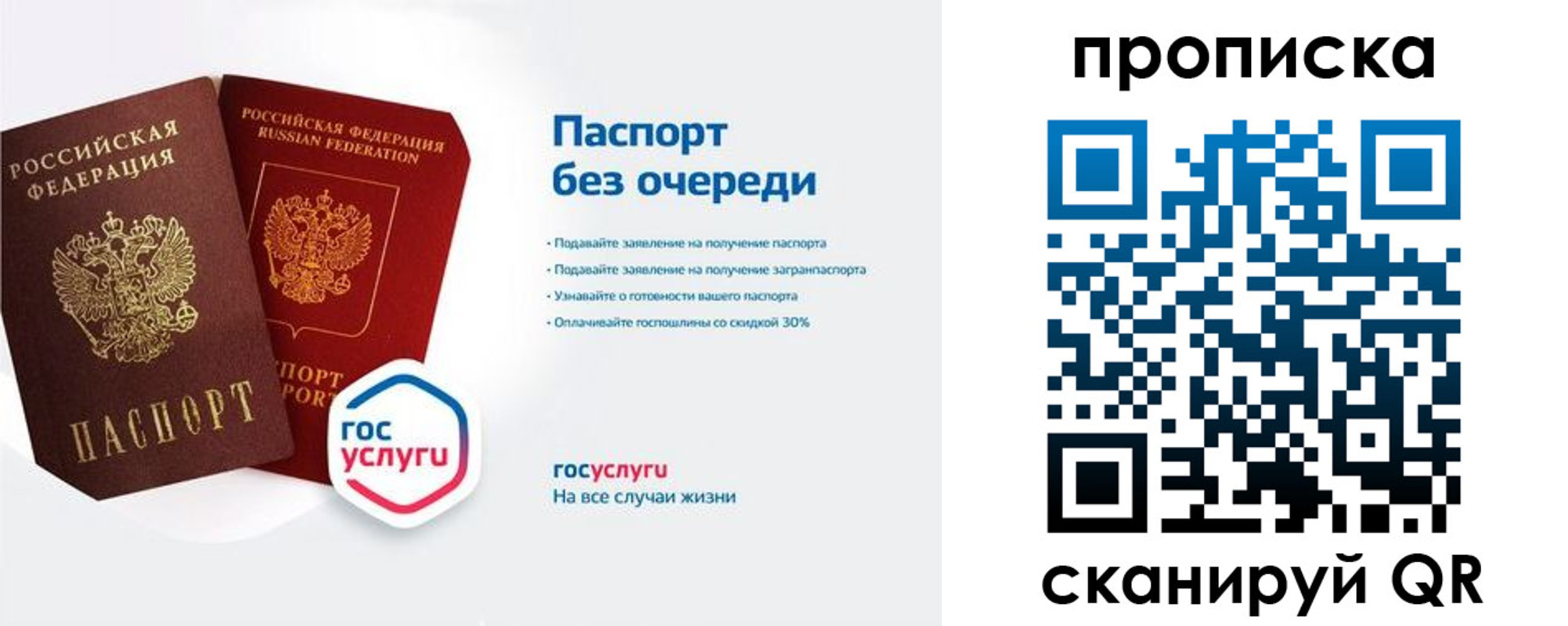 прописка для военкомата в Черкесске