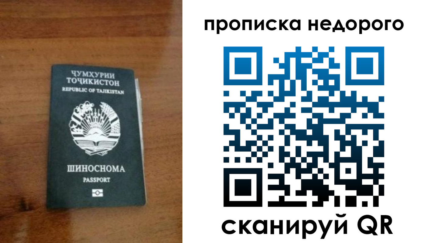 временная регистрация адрес в Черкесске