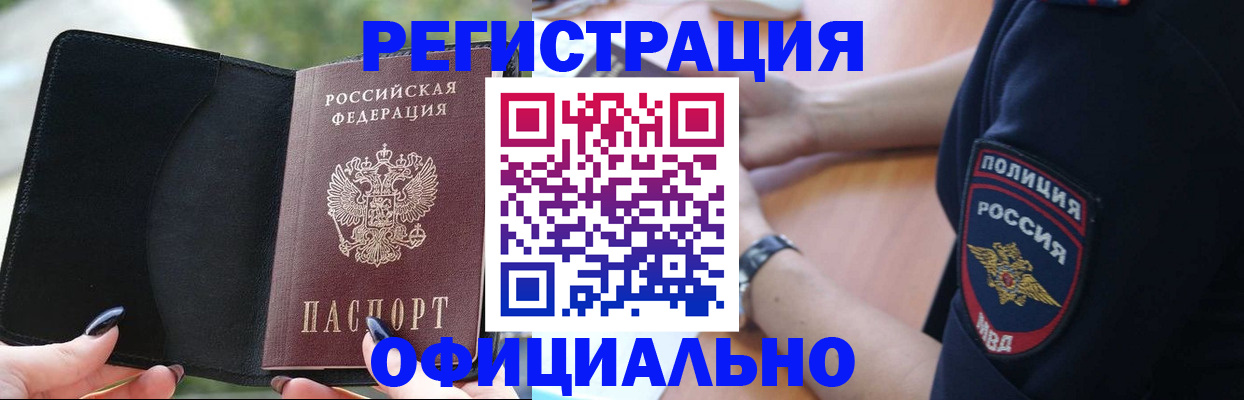 прописка для кредита в Черкесске