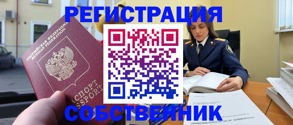 временная регистрация 2025 в Черкесске