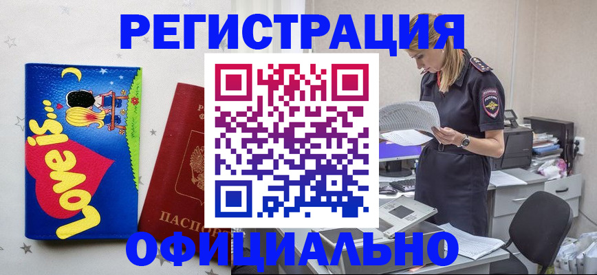 временная регистрация гарантия в Черкесске