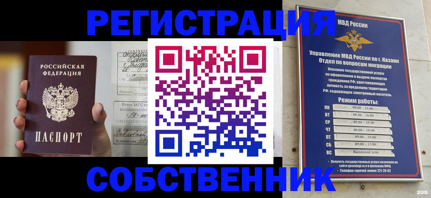 прописка поиск в Черкесске