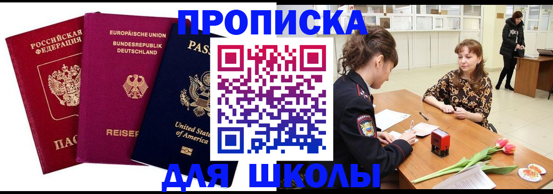 временная регистрация в Черкесске